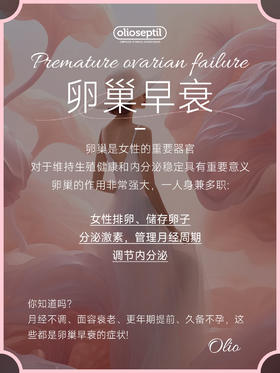 科普说丨卵巢早衰早知道