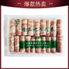 【会员专享】谷景园精品肥牛肉卷 500g/盒 商品缩略图1