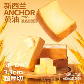 一只小叉叉黄油系列焙 健康早餐零食甜点