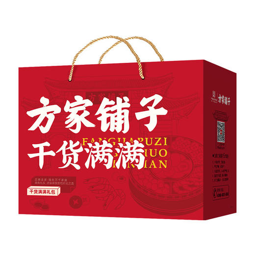 方家铺子 十全十美阖家欢干货礼盒820g 商品图3