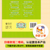 小学英语语法/词汇/口语全掌握 商品缩略图6