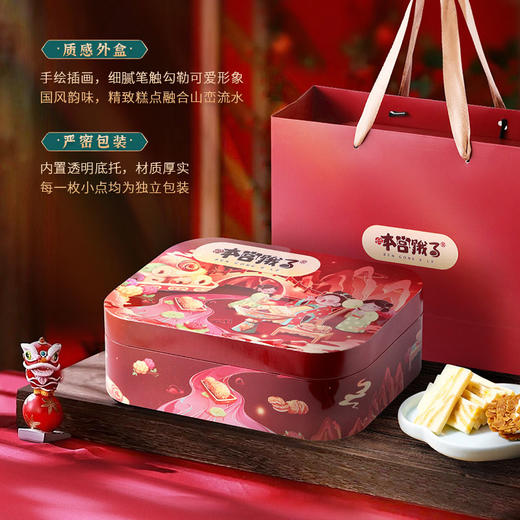 本宫饿了御庭夏菡426g 商品图1