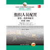 组织人员配置——招募、选拔和雇用（英文版·第7版）（工商管理经典教材·人力资源管理系列） 商品缩略图0