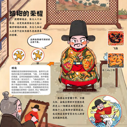 《衣裳里看中国》（全5册） 商品图5