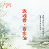 返魂香香水油 古风香调 植物精油香氛 适用护体香 护手油 润发丝 大篷车精油 商品缩略图1