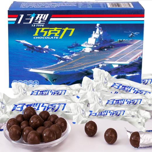 【醇厚浓香 入口丝滑】10型13型牛奶巧克力18型黑巧克力（3款可选） 商品图7