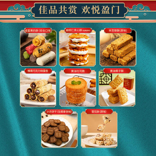 本宫饿了御庭秋实549g 商品图3