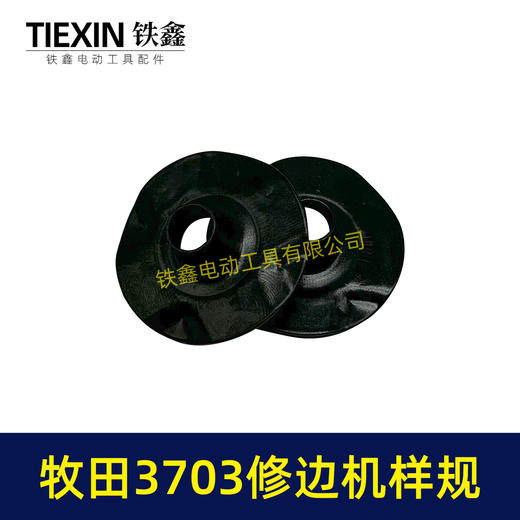 【货号01716】牧田3703修边机样规 修边机配件雕刻机修边机夹头固定尺 商品图1