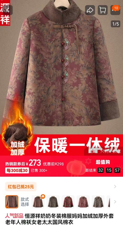 国风妈妈婆婆奶奶姥姥过年加绒加厚棉衣 商品图7