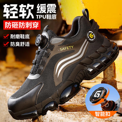 劳保鞋男防砸防刺安全鞋TPU底钢包头防护工作鞋 商品图7