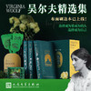 吴尔夫精选集 全3册 珍藏版布面刷边版 商品缩略图0
