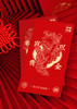新春贺岁  赐福红包（瑞兽款）套装礼盒 商品缩略图5