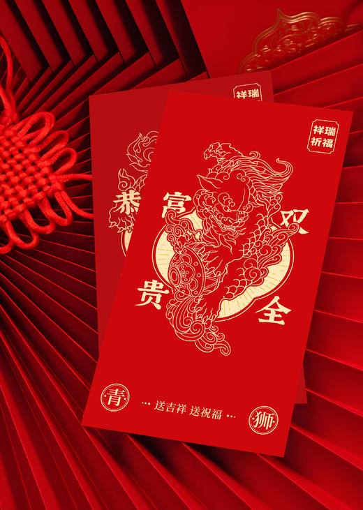 新春贺岁  赐福红包（瑞兽款）套装礼盒 商品图5