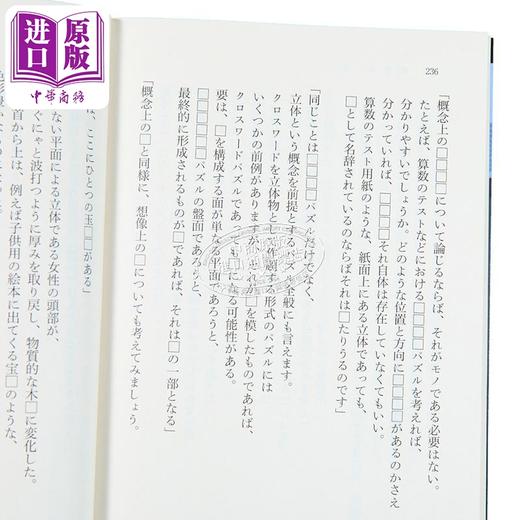 【中商原版】这里有一个口 日本惊悚恐怖悬疑推理小说 梨 日文原版 ここにひとつの口がある 角川ホラー文庫 商品图4