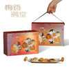十五月 梅香满堂礼盒707g【鲜享1.0】 商品缩略图0
