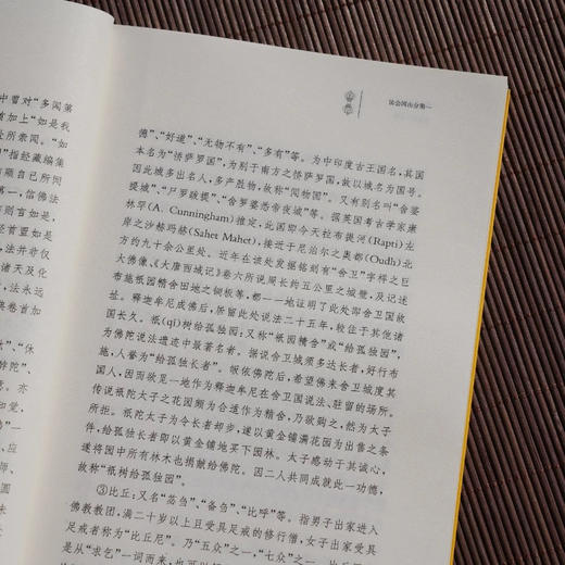 官方正版维摩诘经楞严经法华经无量寿经金刚经心经楞严经入门国学经典书籍 商品图8