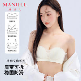 【无肩带内衣】熳洁儿 抹胸内衣防滑半杯聚拢可拆卸蕾丝抹胸文胸24261530