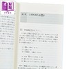 【中商原版】翻译日语 丢失的和保留的东西 日文原版 牧野成一 日本語を翻訳するということ 失われるもの 残るもの 中公新書 商品缩略图3