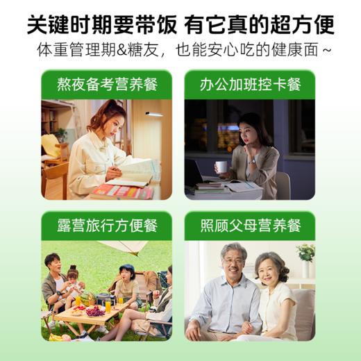 【粗粮配方】草牧里 苦荞桑叶面 900g/箱 （60g*15）3种低GI友好食材搭配桑叶营养 商品图6