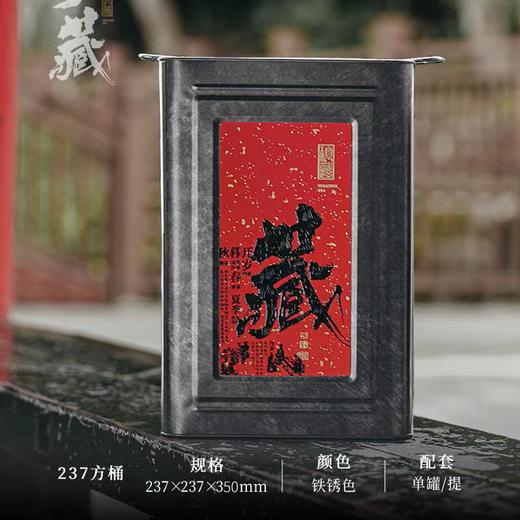 珍藏 【237 大铁罐】58一套 商品图2