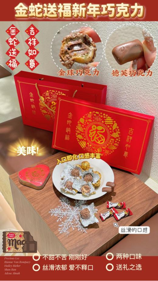 【🐍金蛇送福新年vanoost金球巧克力礼盒】🌈新年限定礼盒，打开宝盒，💰惊喜跃然眼前，👏德芙巧克力丝滑细腻，甜蜜融化于心 商品图0