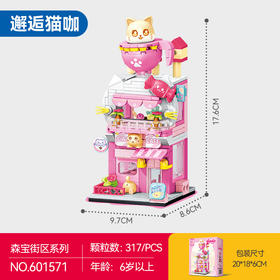 【已绝版】邂逅猫咖