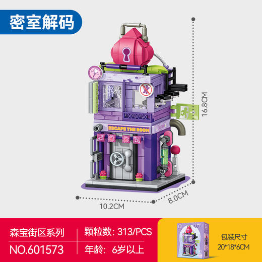 【已绝版】密室解码 商品图0