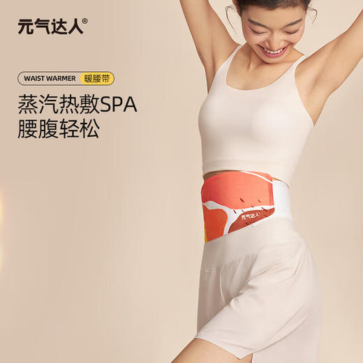 元气达人 精油热敷贴 膝盖蕲艾藏红花腰腹颈椎暖足宝精油艾草发热贴 商品图5