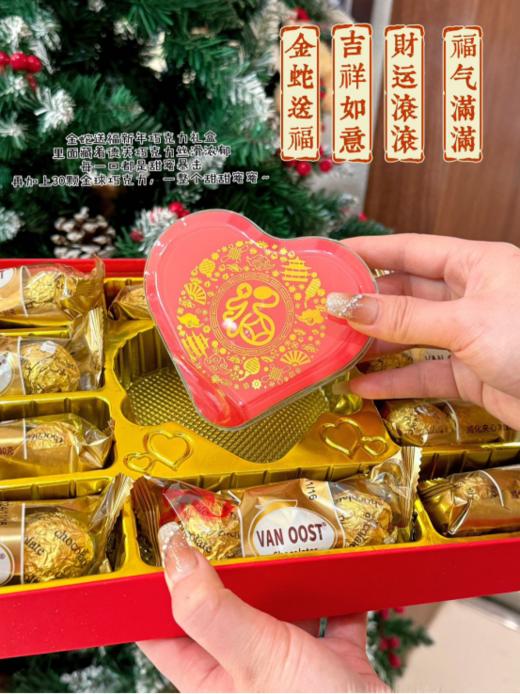【🐍金蛇送福新年vanoost金球巧克力礼盒】🌈新年限定礼盒，打开宝盒，💰惊喜跃然眼前，👏德芙巧克力丝滑细腻，甜蜜融化于心 商品图1