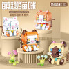 【已绝版】炽造社-萌趣猫咪（小猫） 商品缩略图0