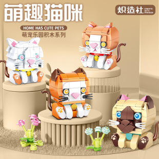 【已绝版】炽造社-萌趣猫咪（小猫） 商品图0