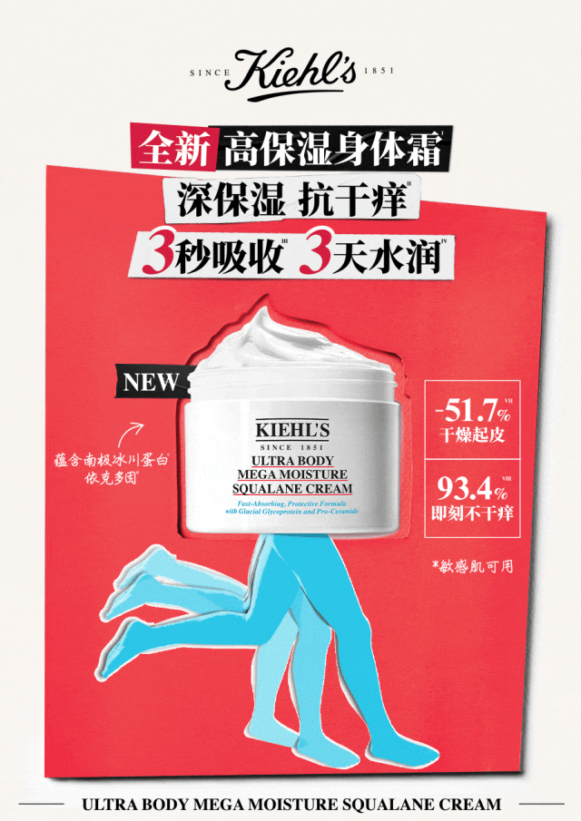 科颜氏重磅上新｜欢迎高保湿家族新成员登陆