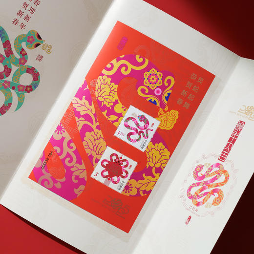 2025乙巳蛇年生肖邮票 大版票/小版票，吉祥喜气新年礼！邮政发行，真品保证 商品图6