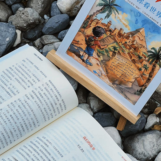 《读者带你看世界》全4册 商品图6