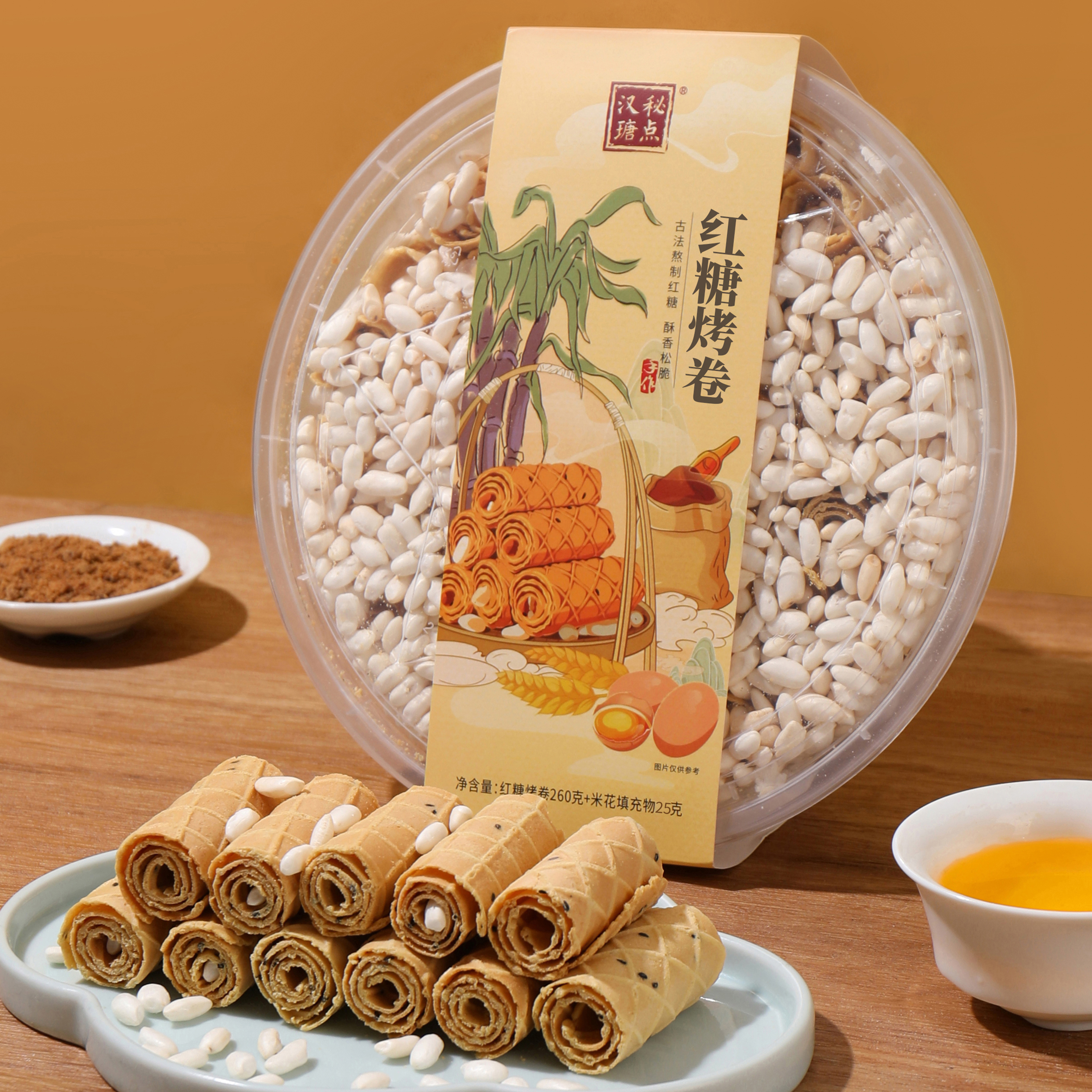 汉秘瑭点红糖小米烤糖红糖蛋卷 米香酥脆传统休闲零食