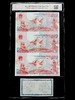 评级版《建国50周年纪念钞三连体》建国钞三连体 商品缩略图2