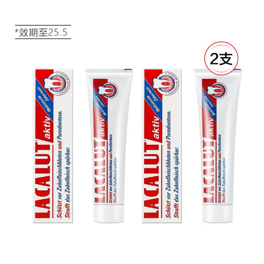 【清仓好价】Lacalut牙龈柔护牙膏100ml*2支（效期至25.5） 商品图6