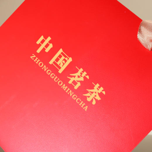 中国茗茶【半斤红.中国茗茶手提袋】0.9元1条.1捆50个.满300个包邮 商品图4