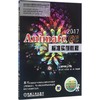 Animate CC2017中文版标准实例教程 商品缩略图0