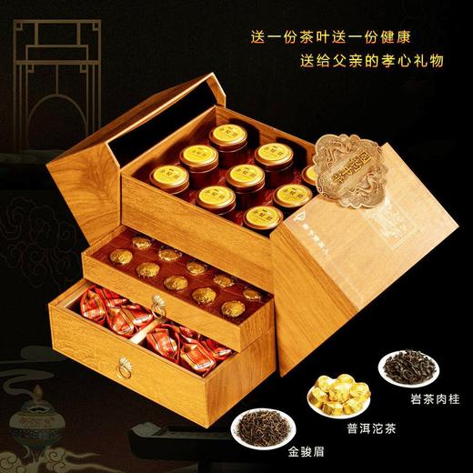 三大茗茶 国韵中华 高端茶叶礼盒 商品图9