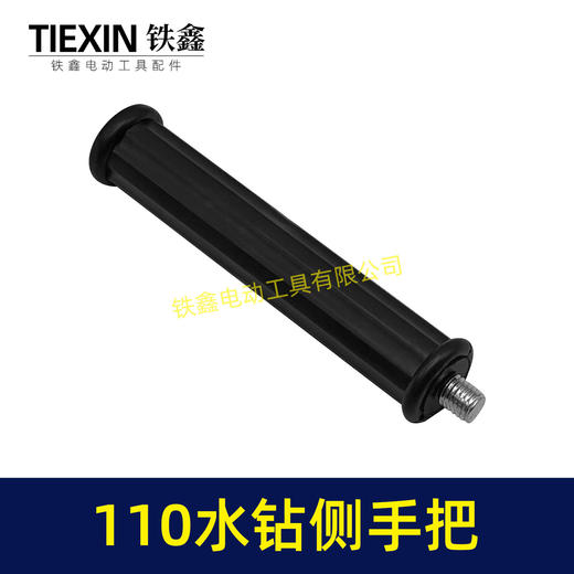 【货号05182】开邦博深110水钻手把金都130水钻手柄直径12毫米 商品图1