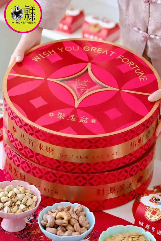 新年聚宝盆坚果礼盒（8味甄选） 商品图3