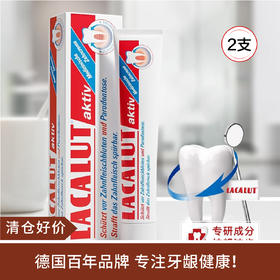 【清仓好价】Lacalut牙龈柔护牙膏100ml*2支（效期至25.5）