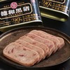 （云南老字号）德和黑猪云腿午餐肉198g/听 方便速食 商品缩略图0