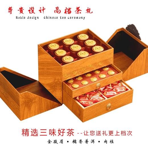 三大茗茶 国韵中华 高端茶叶礼盒 商品图1