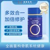 【 1瓶顶4瓶 强效强韧骨骼网的SGF骨源因子】骨胶原蛋白肽  小分子 超强吸收，软骨 硬骨 肌肉 一起补，3国8项功效专利 ，奥运冠军补骨营养品 商品缩略图8