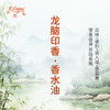 龙脑印香香水油  古风香调 植物精油香氛 适用护体香 护手油 润发丝 大篷车精油 商品缩略图1