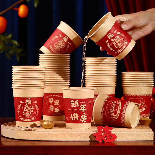 50个装【福运满满，新年必备！】2025新年新款喜庆一次性杯子，厚实杯身，防烫隔热；圆润加厚杯口，抗压不易变形，舒适呵护；牛皮纸材质，环保可靠。多场合使用，家企两相宜！ 商品图0