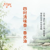 四时清味香香水油 古风香调 植物精油香氛 适用护体香 护手油 润发丝 大篷车精油 商品缩略图1
