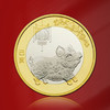 【单枚】第二轮十二生肖纪念币大全！ 商品缩略图5